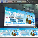 专业配镜