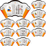 增广昔时贤文展板国学班文化标语