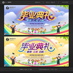 小学毕业典礼