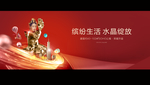 红色繁华