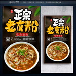 老友粉