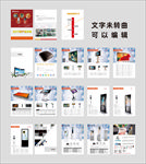 广告机画册 数字标牌 企业画册