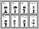 派出所励志文化