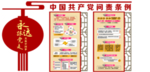 问责条例