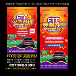 ETC免费办理