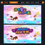 幼儿园毕业背景