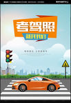 驾校