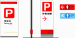 标牌 指示牌 企业 VI导视
