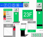 标牌 指示牌 企业 VI导视