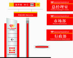 标牌 指示牌 企业 VI导视