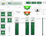 标牌 指示牌 企业 VI导视