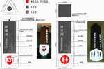 标牌 指示牌 企业 VI导视