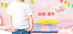 时尚童装电商海报素材