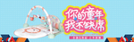婴儿儿童玩具海报素材