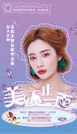 医疗美容眼部整形