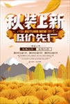 上新