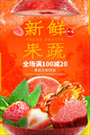果蔬