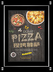 披萨休闲小吃1