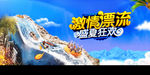漂流 激情漂流 漂流海报he