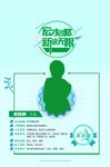 宏新会海报