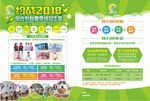 阳光培训宣传单
