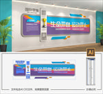 体育文化墙