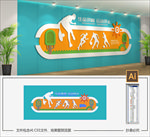 运动文化墙