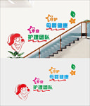母婴室楼梯文化墙
