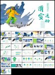 极限挑战户外运动极限运动滑雪