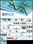 生物基因化学医疗医学DNA研究