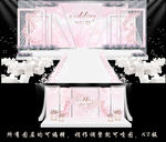 粉色主题婚礼