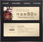 火锅代金券