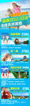 海南旅游海报