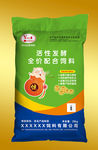 饲料