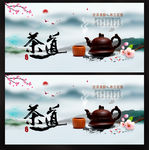 茶道