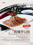 餐厅美食挂画设计图