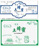 蜂蜜海报