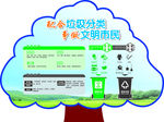 树造型垃圾分类