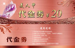 代金券美容美甲半永久