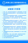 试验室工作职责