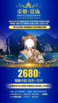恩施旅游海报湖北旅游海报