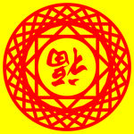 福贴