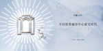 豪宅 地产 广告