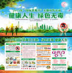 2019年禁毒日图片