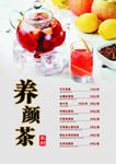 养颜茶 茶