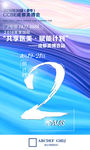 创意倒计时海报