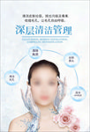 皮肤管理