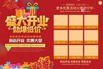 盛大开业