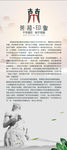 茶祖印象展架