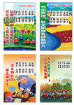 图说价值观